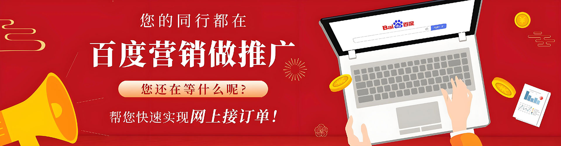 禄丰推广信息流